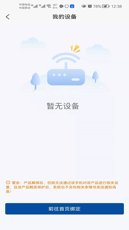 智护宁
