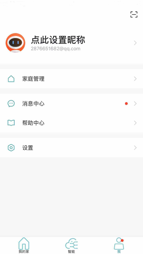 吉舵智家