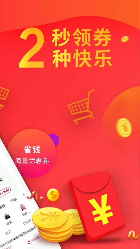多赚好省