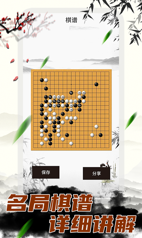 中国围棋大师