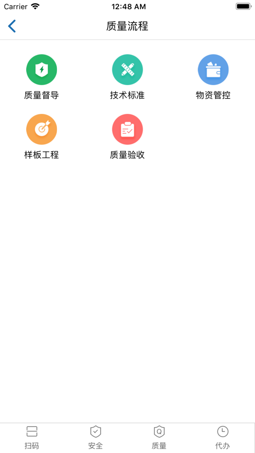 城铁安捷