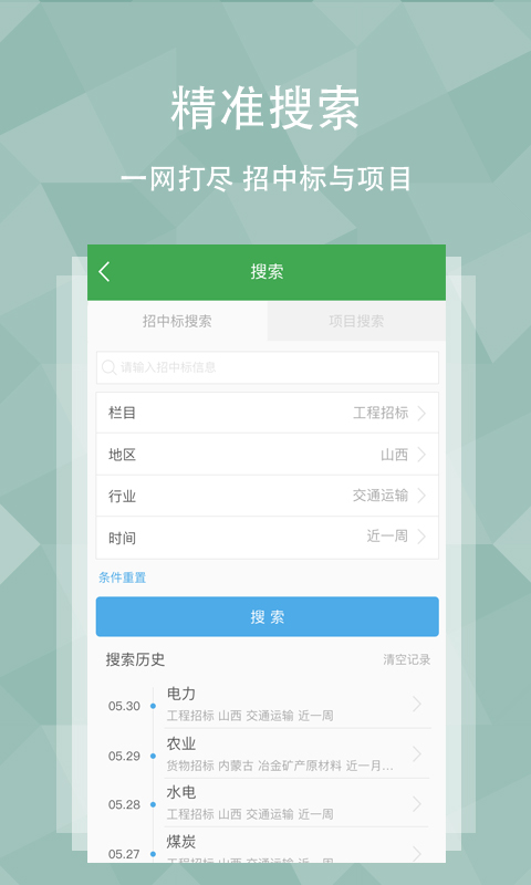 采招圈
