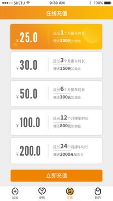 码尚加油