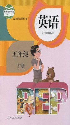 五年级英语下册