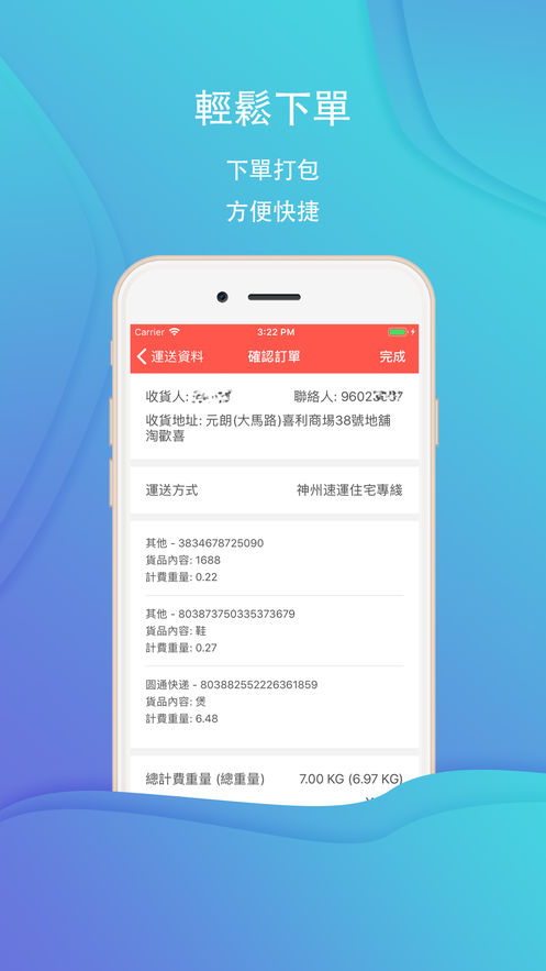 神州集运