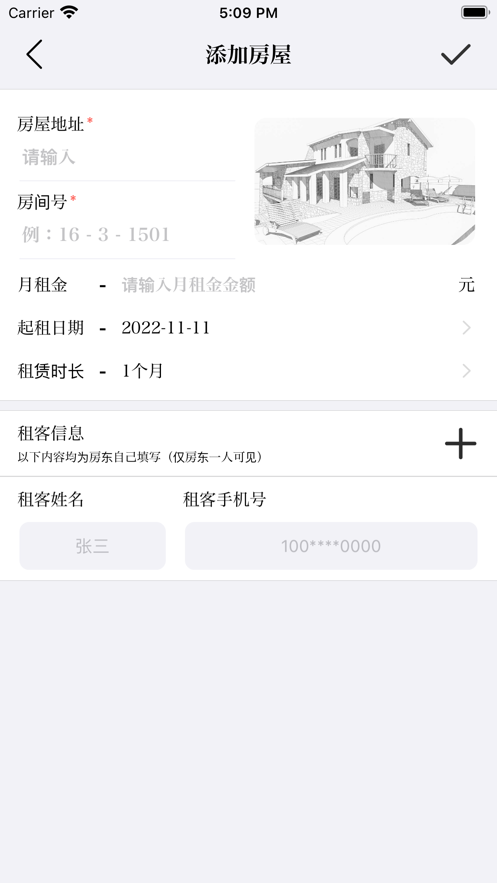 理想房东