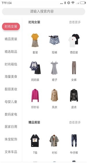 美惠说