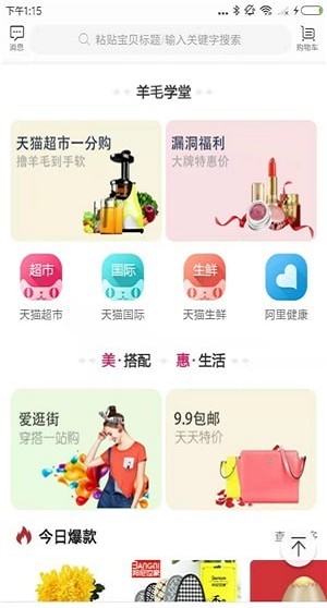 美惠说