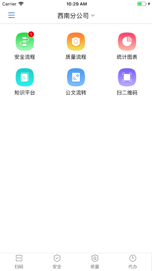 城铁安捷