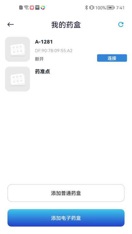 药准点