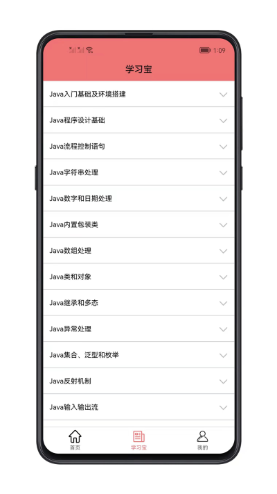 Java学习宝典