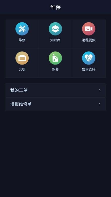铁蚁云