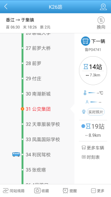 水城通e行2.0