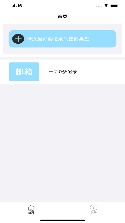 墨书密码管理