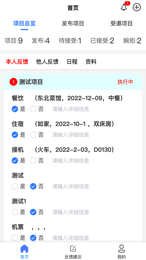 游学小助理