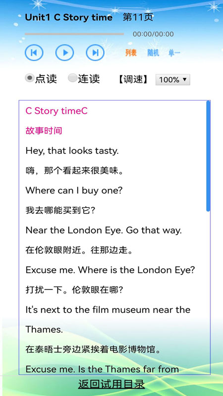 小学英语六年级