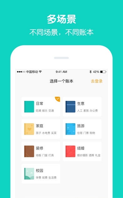 小小账单