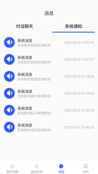 搜律师律师端