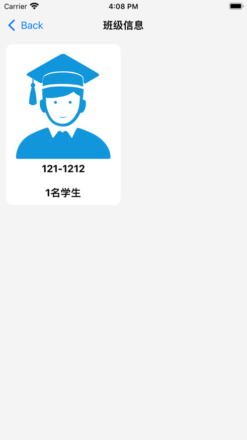 桉树点名助手