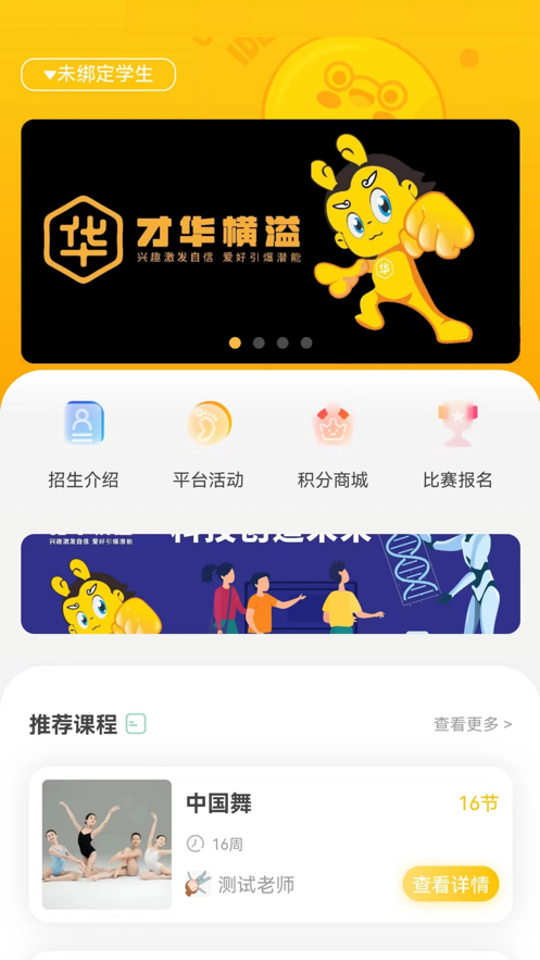 才华横溢