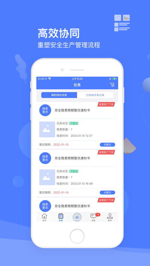 新智慧工地
