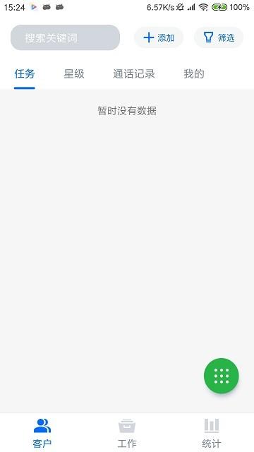 小洽营销管理