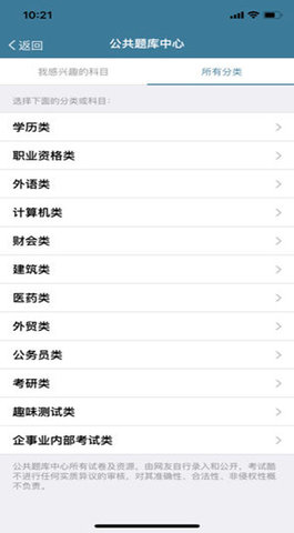 考试酷app