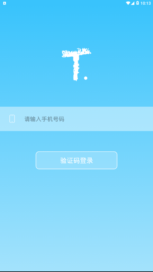 T助手