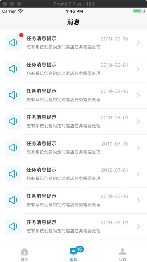 雪佛龙合伙人