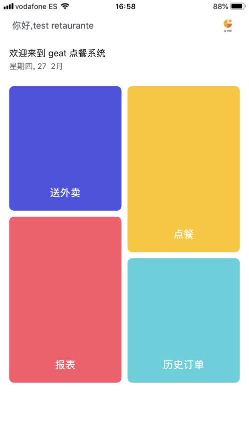 西米商家