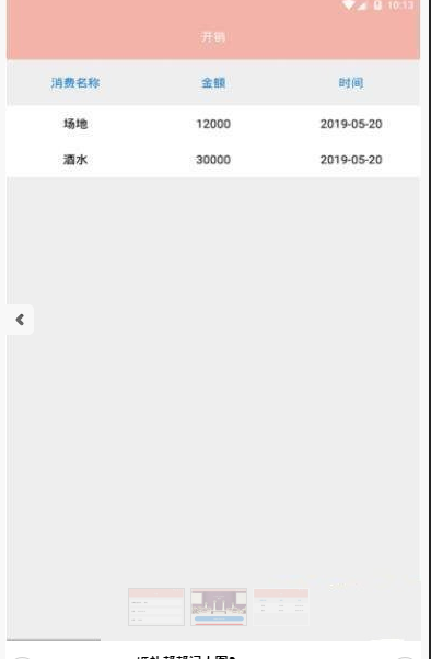 婚礼帮帮记