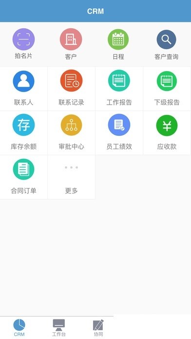 易客crm