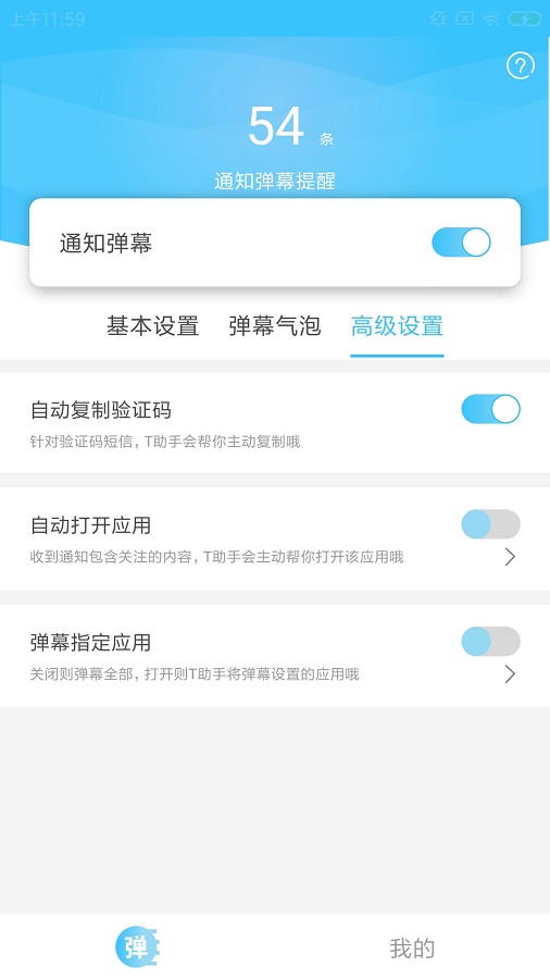 T助手