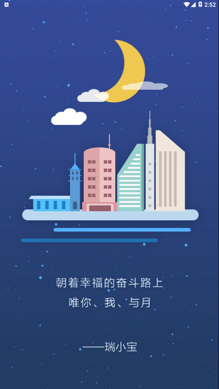 瑞小宝