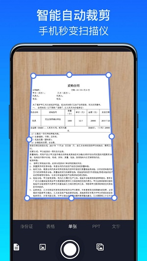 全能扫描王Pro