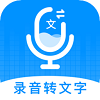 录音转文字神器图标