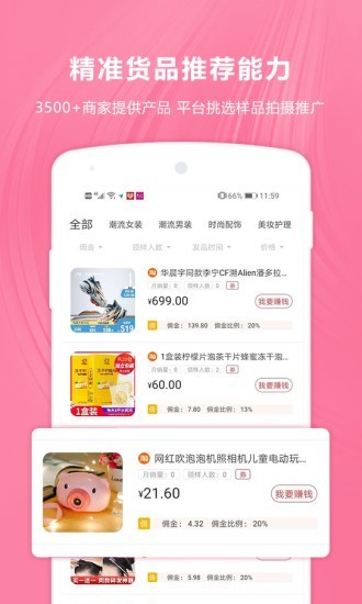 达人魔棒