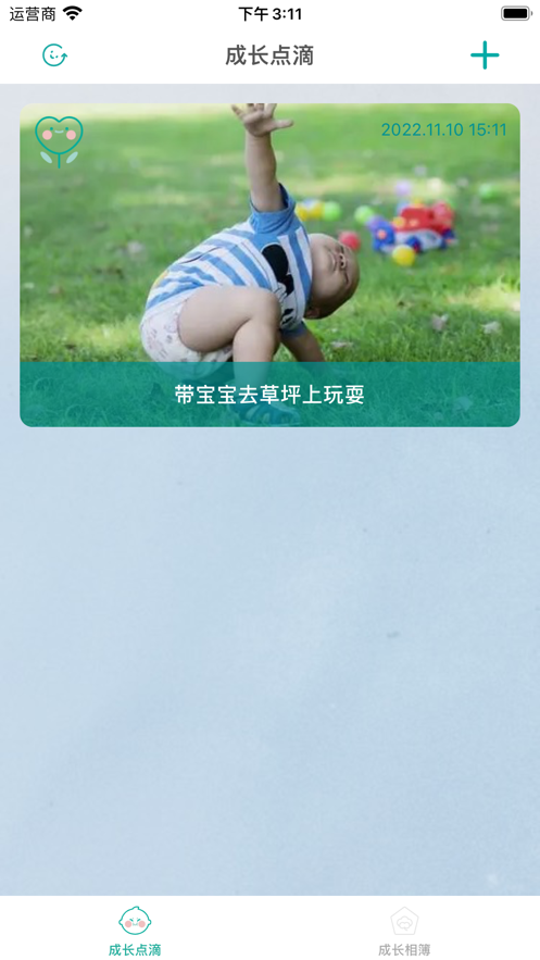 娃嘿嘿