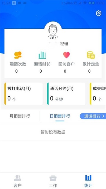 小洽营销管理