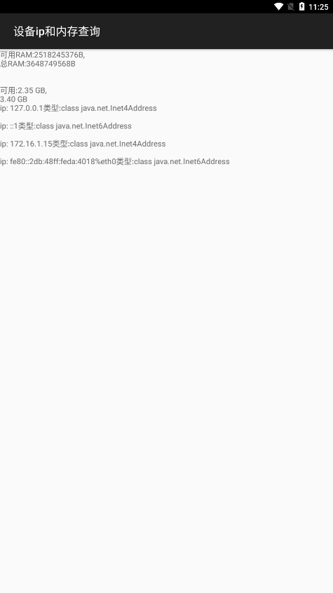 设备ip和内存查询