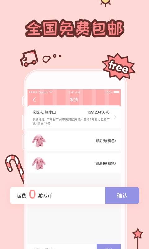 隔空抓娃娃