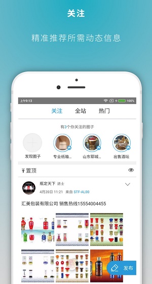 包装圈