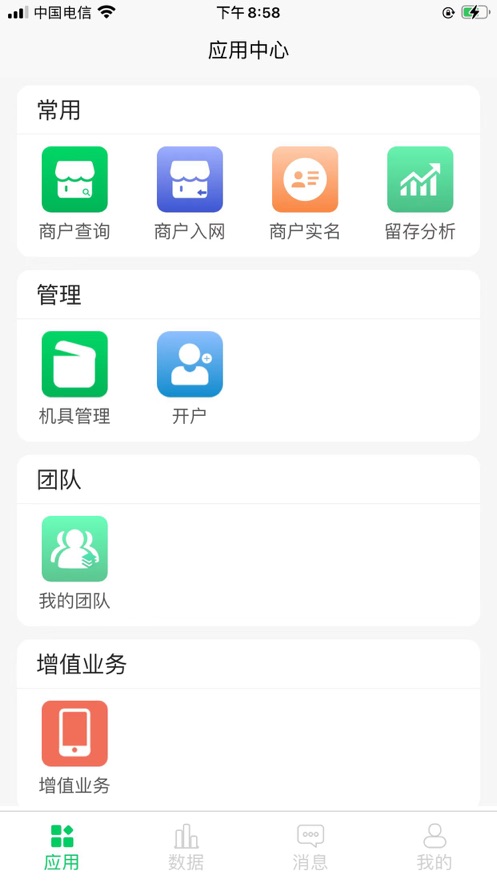 优店掌柜
