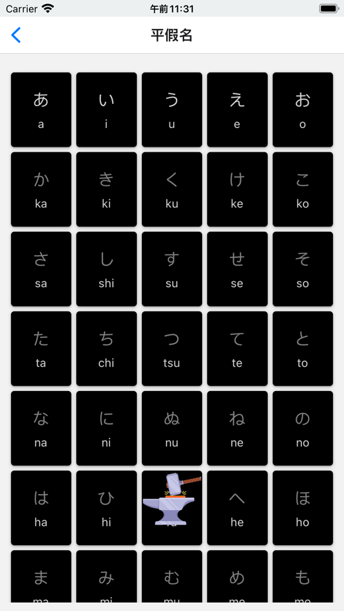 日语特训