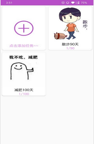 坚持打卡