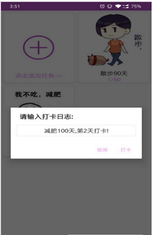 坚持打卡