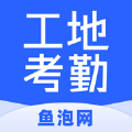 鱼泡工地考勤图标