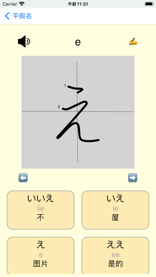 日语特训