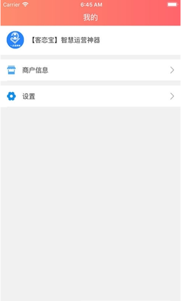 客恋宝