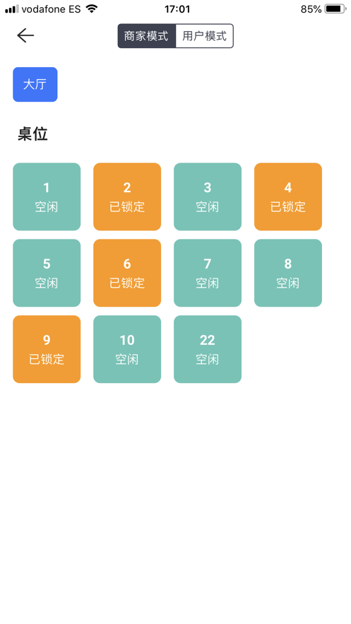 西米商家